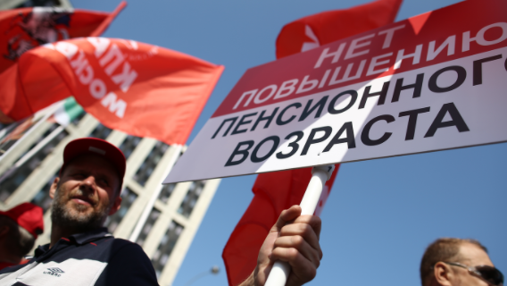 Глава ИЭ РАН Гринберг: заморозка пенсионной реформы – разумное компромиссное решение