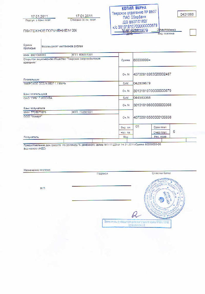 Главный обнальщик «Энергострима» под крылом Минэнерго