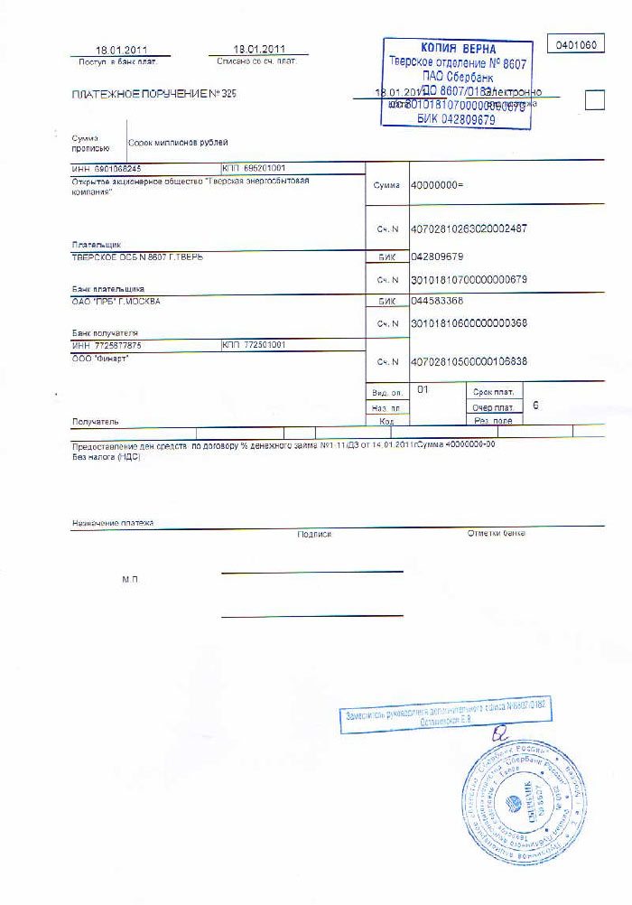 Главный обнальщик «Энергострима» под крылом Минэнерго
