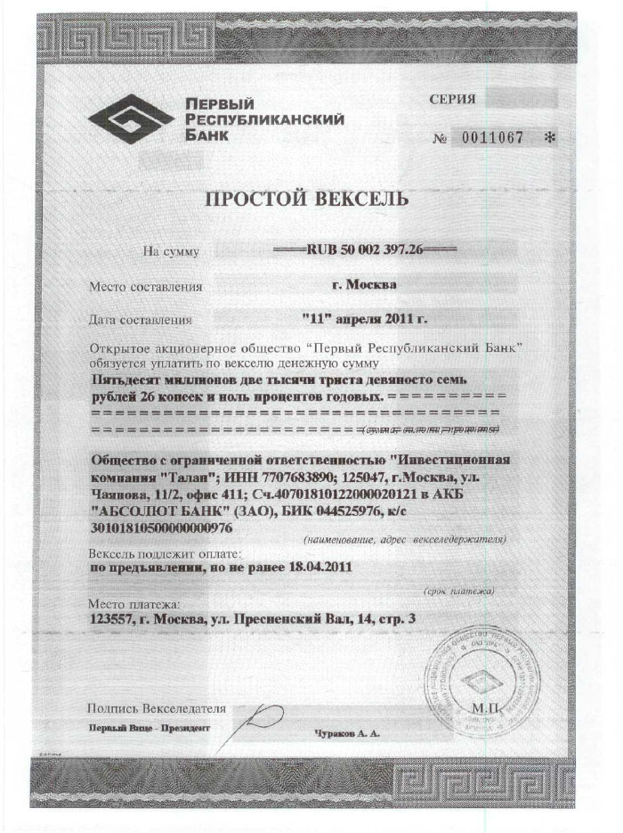 Главный обнальщик «Энергострима» под крылом Минэнерго