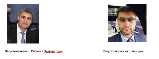 Главный обнальщик «Энергострима» под крылом Минэнерго