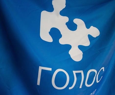 «Голос» обвинил «Единую Россию» в скрытом получении государственных средств