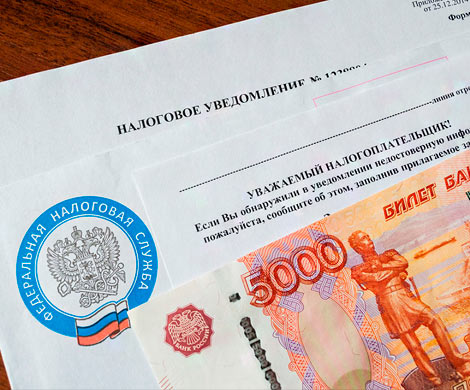 Госдума согласились списать россиянам долги по налогам
