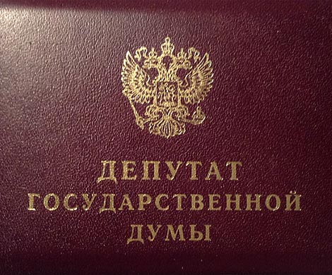 Госдума запускает в действие закон о лишении мандата