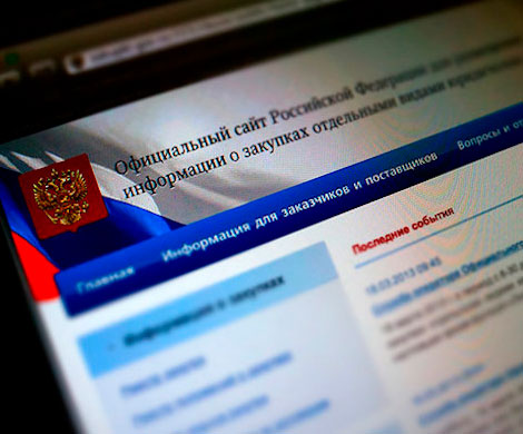Госзакупки перешли в компетенцию Минфина  
