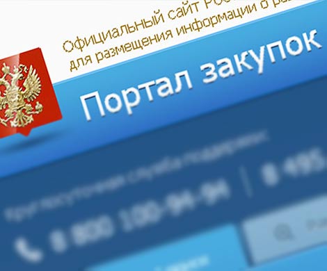Госзакупки с нарушением в 112 млрд рублей