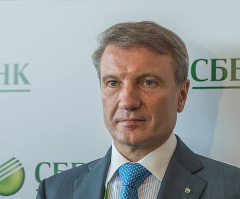 Греф назвал отличия успешных и неуспешных государств