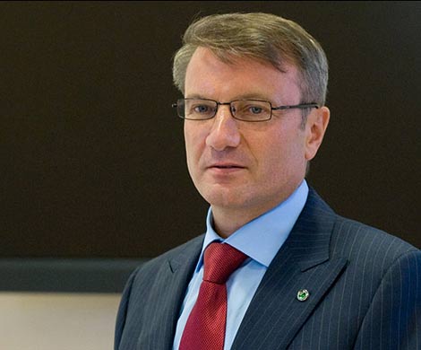 Греф сравнил состояние экономики со страданиями человека после излишеств
