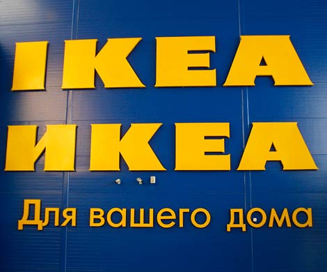 IKEA в стране туземцев