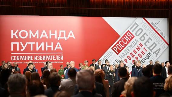 Инициативная группа единогласно поддержала самовыдвижение Владимира Путина на должность президента РФ