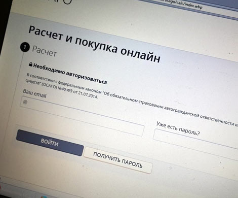 Инструмент электронной продажи ОСАГО не готов к активному использованию