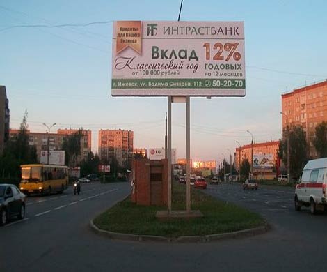 ИнтрастБанк прекратил выдачу вкладов физлицам