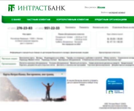 ИнтрастБанк разъяснил ситуацию с приостановкой выдачи вкладов