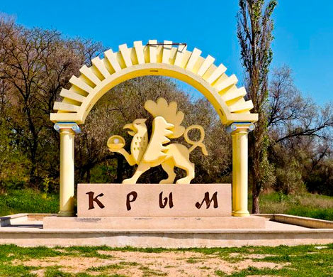 Инвесторы из ЕС будут вкладывать в Крым в обход санкций