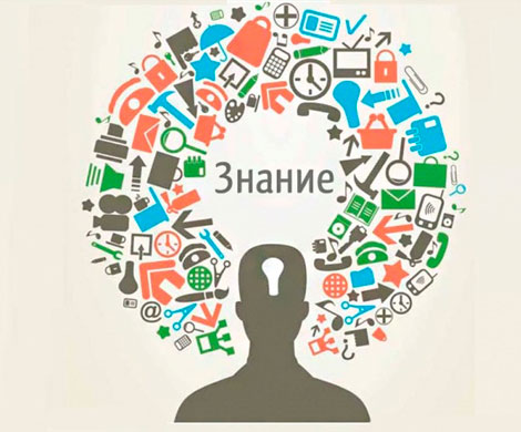 Источник абсолютного знания найден