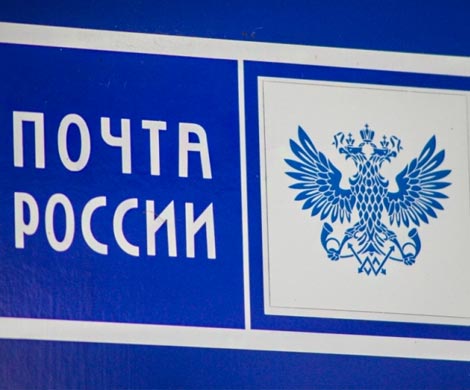 Топ-менеджеры покидают «Почту России»