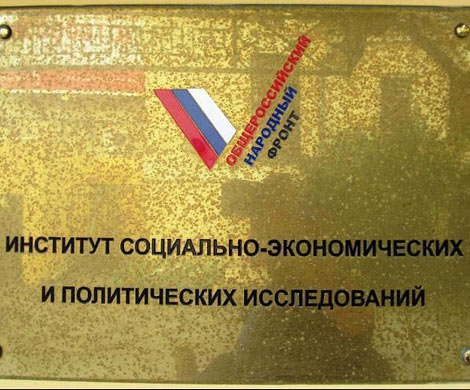 ИСЭПИ обновил рейтинг политиков