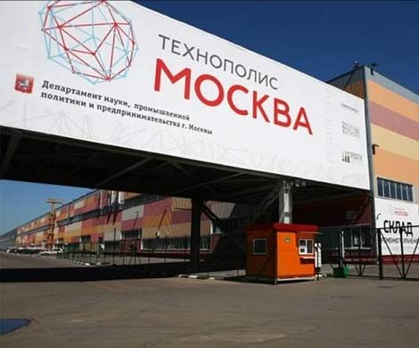 К концу весны в московском технополисе ожидается запуск четырех новых производств