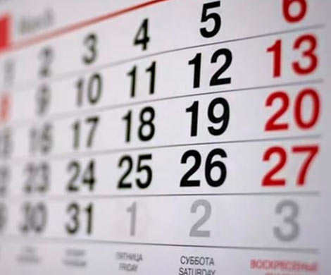 Кабмин утвердил календарь выходных на 2018 год‍