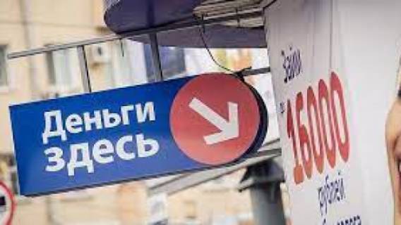 Как избежать скрытых платежей и дополнительных услуг при обращении в МФО