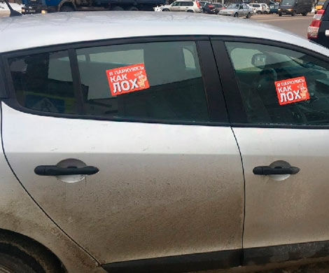 «Как лох»: в Смоленске автохама опозорили за парковку на зебре