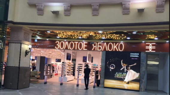 Как оплачивать покупки в «Золотом яблоке» через систему «Долями»