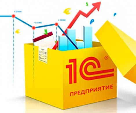 Как подобрать действительно необходимую версию программы 1С