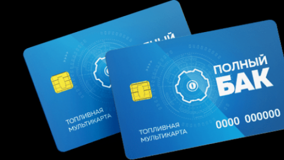 Как работают банковские карты для автомобилистов