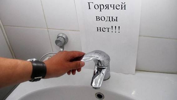 Как сэкономить при отключении воды