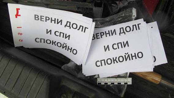 Как узнать, какому коллекторскому агентству продали долг: законные методы проверки