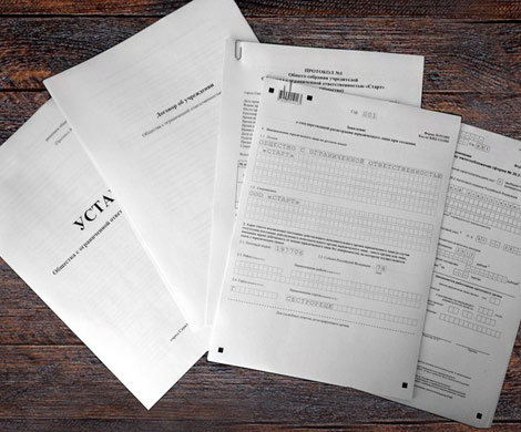 Какие документы требуются при самостоятельной регистрации ООО