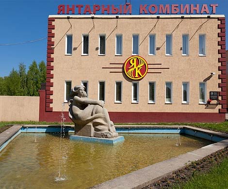 Калининградский янтарный комбинат обсуждает создание СП с европейскими странами