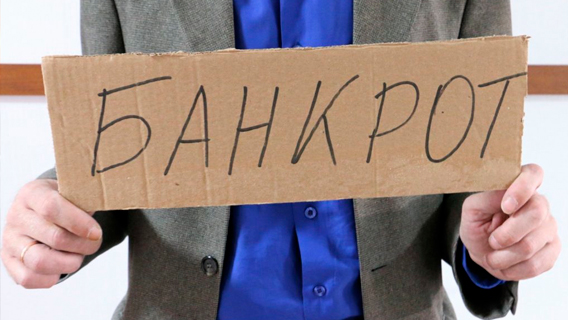 Калмыкия и Ингушетия лидируют по банкротствам физлиц