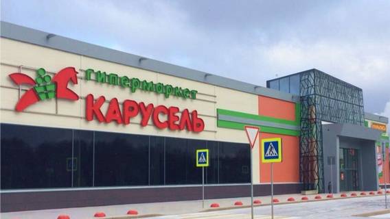 «Карусель» остановилась. Одна из старейших российских торговых сетей прекратила свое существование 