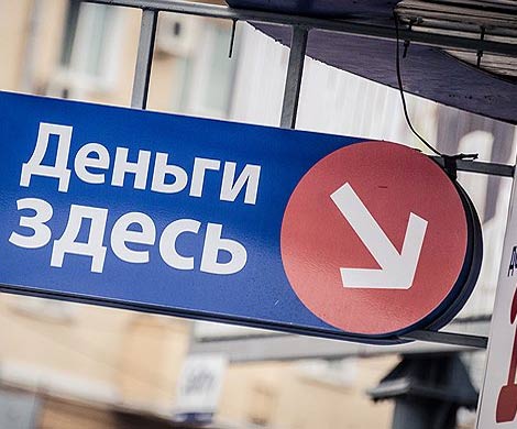 Каждый шестой кредит в РФ выдан для погашения имеющегося займа