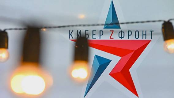 КИБЕР ФРОНТ Z отправит информационный кейс в Европарламент после выпада в адрес ЧВК «Вагнер