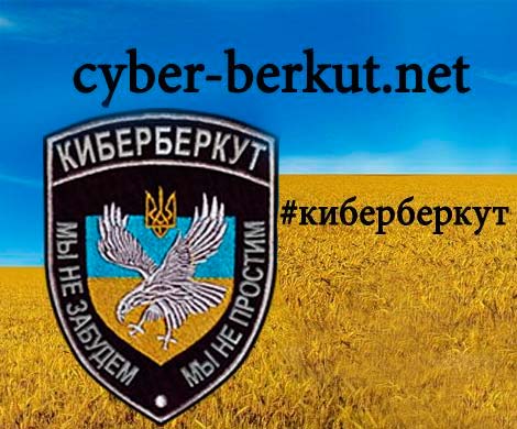 Киберберкут: Киев тайно получает материалы о расследовании крушения MH1