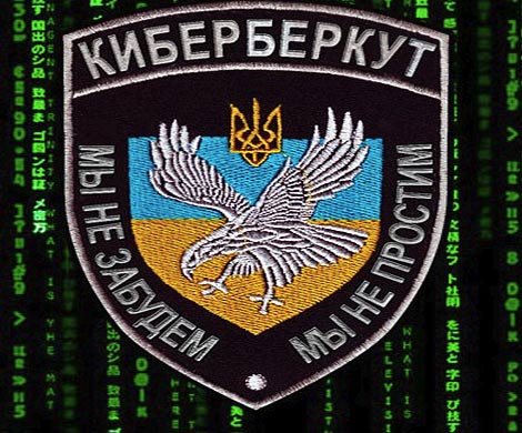КиберБеркут: США помогают убивать