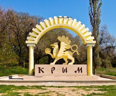 Киев намерен возвращать Крым при помощи специальной службы