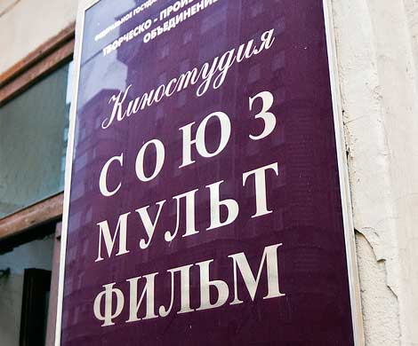 Киностудия «Союзмультфильм» запускает курсы аниматоров и режиссеров