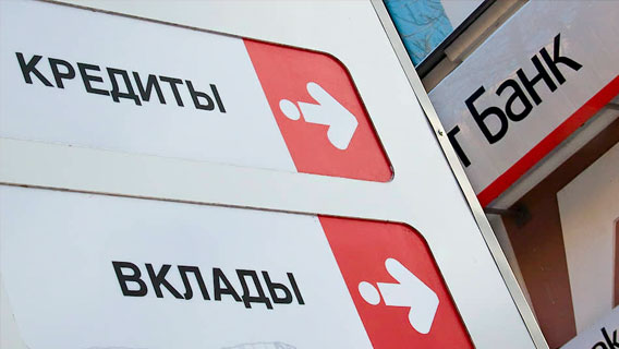 Ключевая ставка удешевит кредиты и депозиты