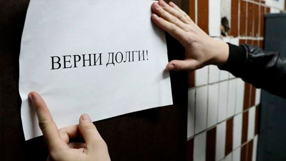 Коллекторам разрешат взыскивать долги за коммуналку