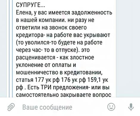 Коллекторы смогут отправлять должникам длинные SMS