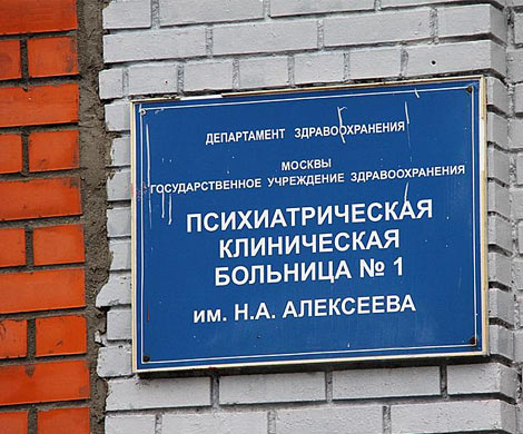 Коммунисты предложили принудительно госпитализировать потенциальных маньяков