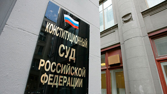 Конституционный суд ждут сокращения
