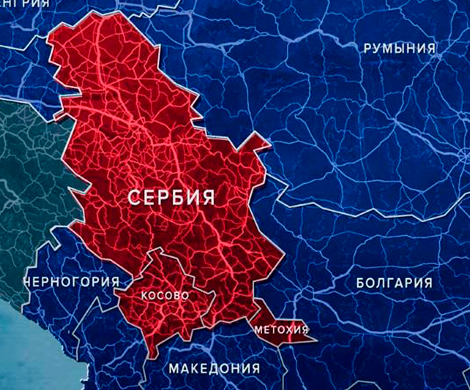 Косово и Сербия в шаге от войны