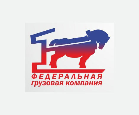 Крупнейшим грузоперевозчиком стала Федеральная грузовая компания