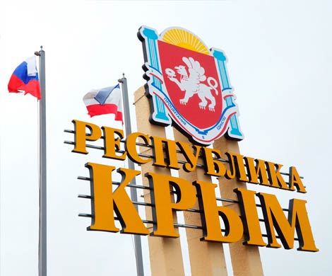 Киев оценил Крым в 1 трлн гривен