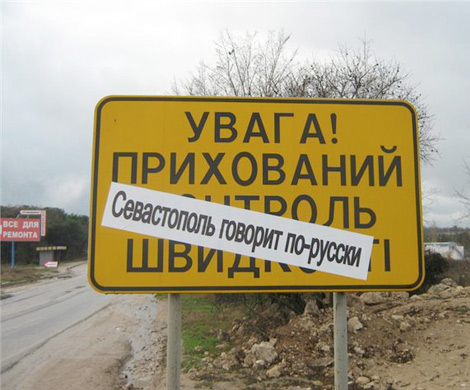Крым возбудил воображение
