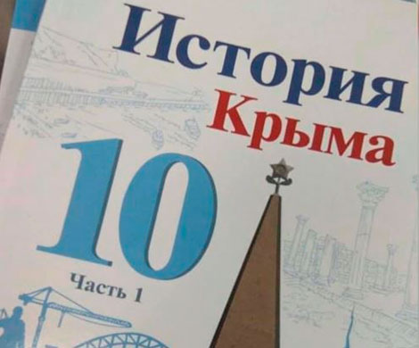 Крымские татары потребовали изъять себя из истории